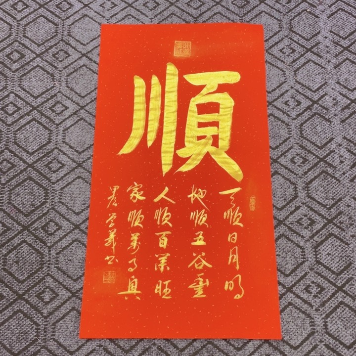 书法郭老师书法作品