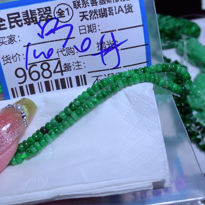 翡翠颈饰未镶嵌汤**圆