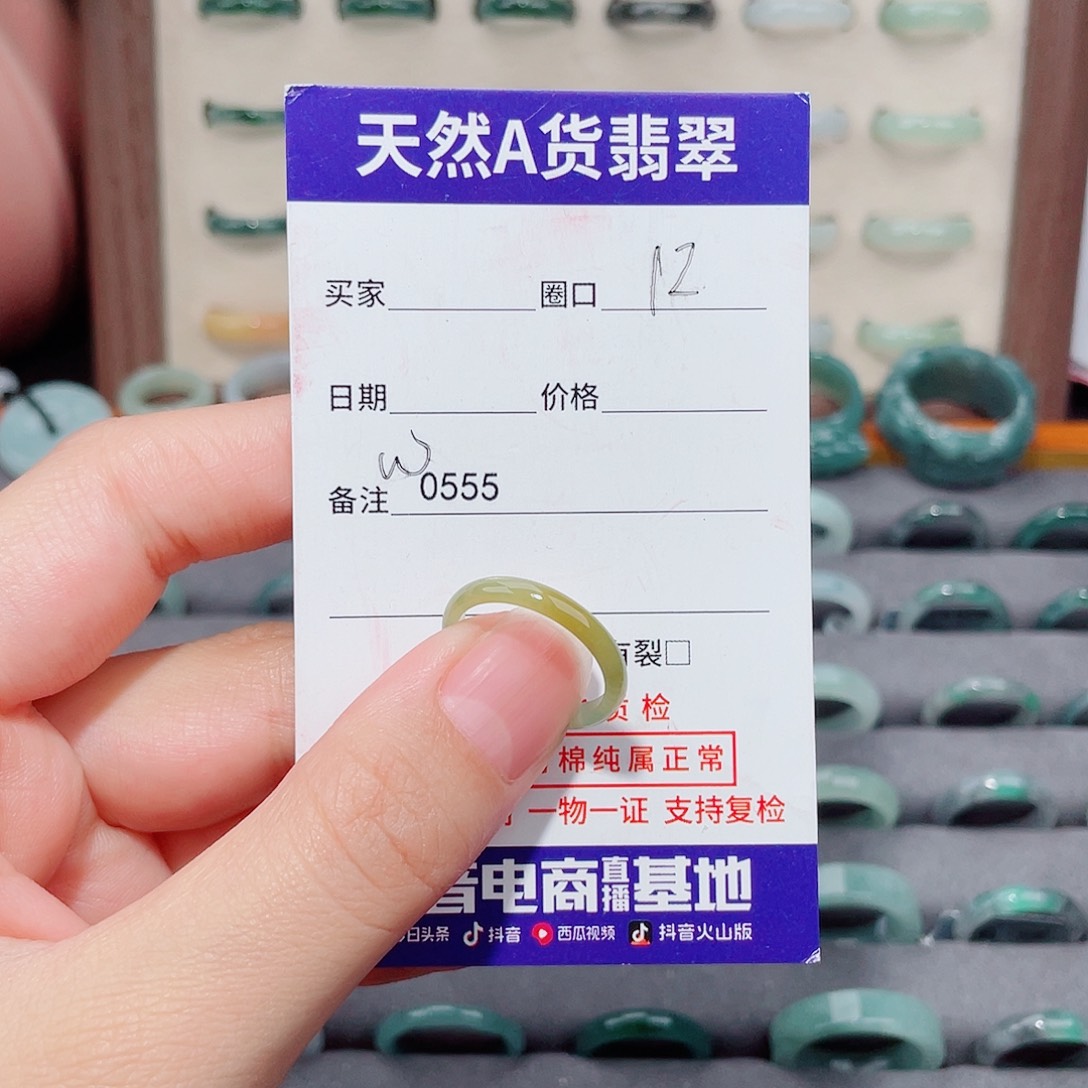 ****曦翡翠未镶嵌戒指W0555