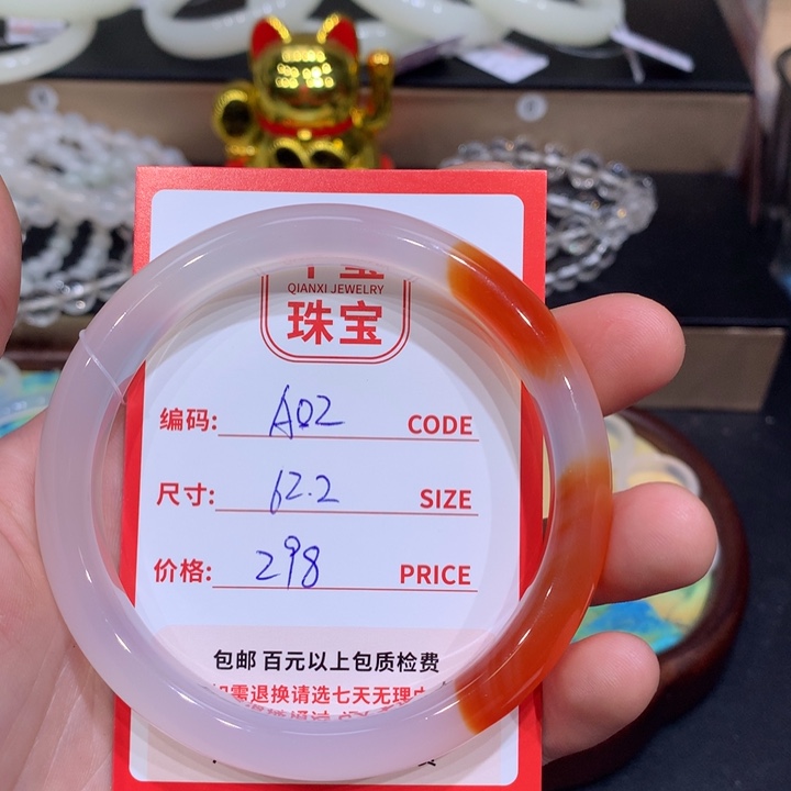 玛瑙/玉髓手镯未镶嵌