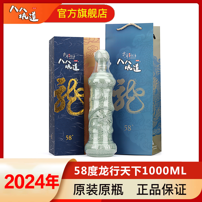 八八坑道八八坑道龙行天下礼盒