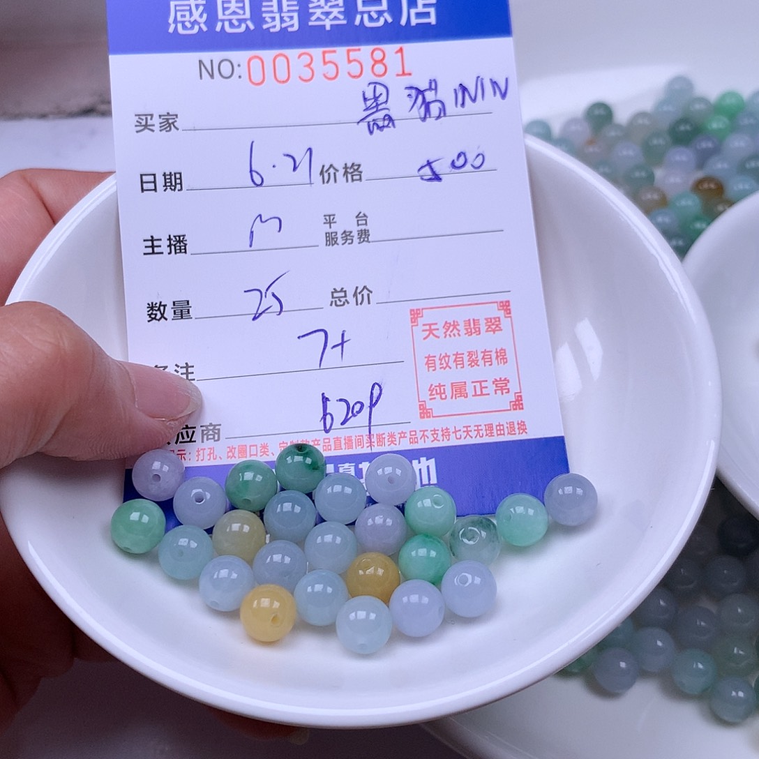 黑***N未镶嵌手链翡翠翡翠