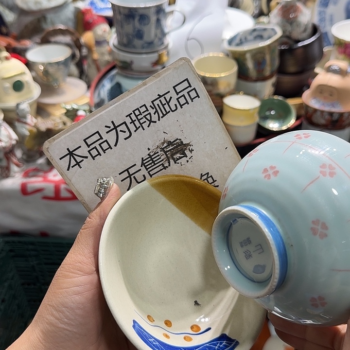 瓷片19.9包邮新疆西藏不发货