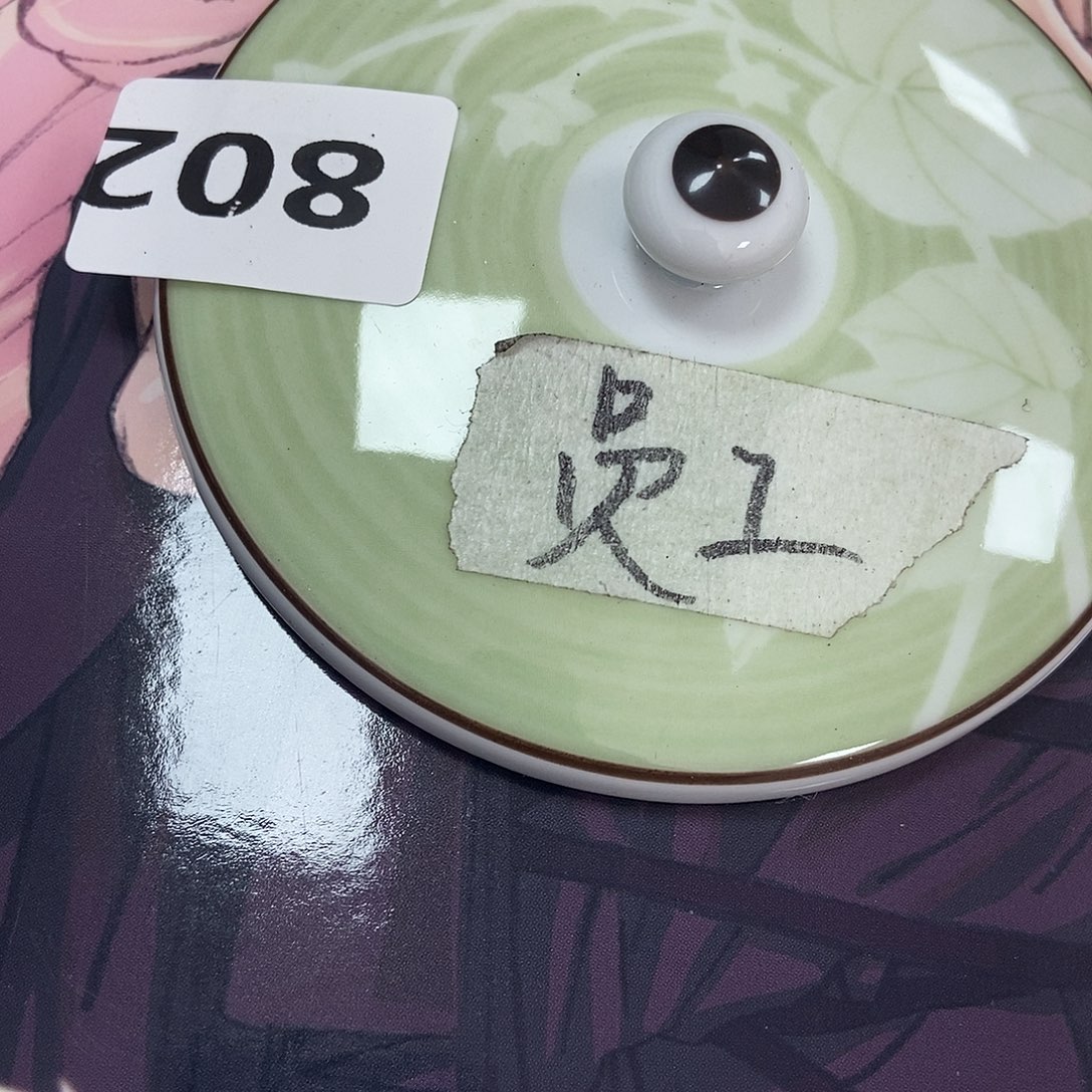 荔***萝瓷片802中古二手瑕疵