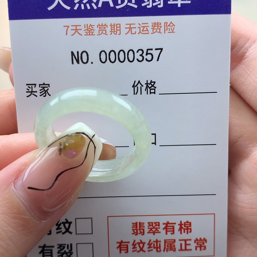 打****翡翠未镶嵌戒指天然翡翠21号