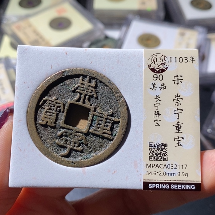 铜觅泉古钱币 小微