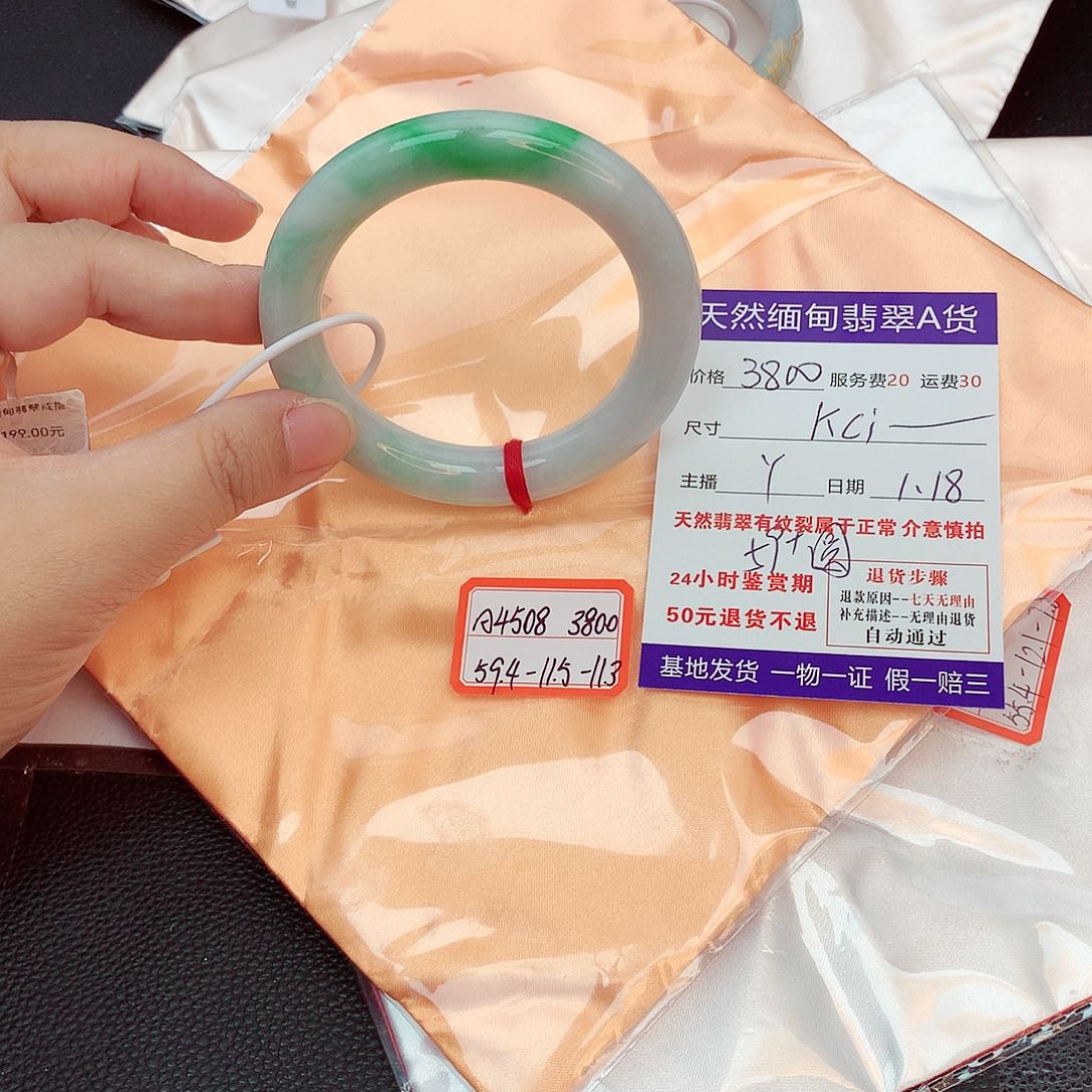 翡翠手镯未镶嵌-****?22222222