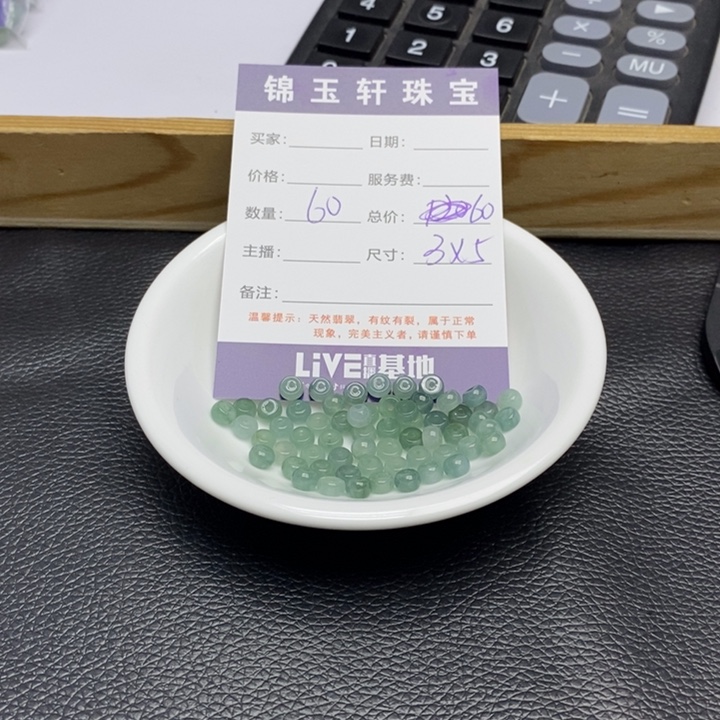 翡翠散珠天然A货翡翠