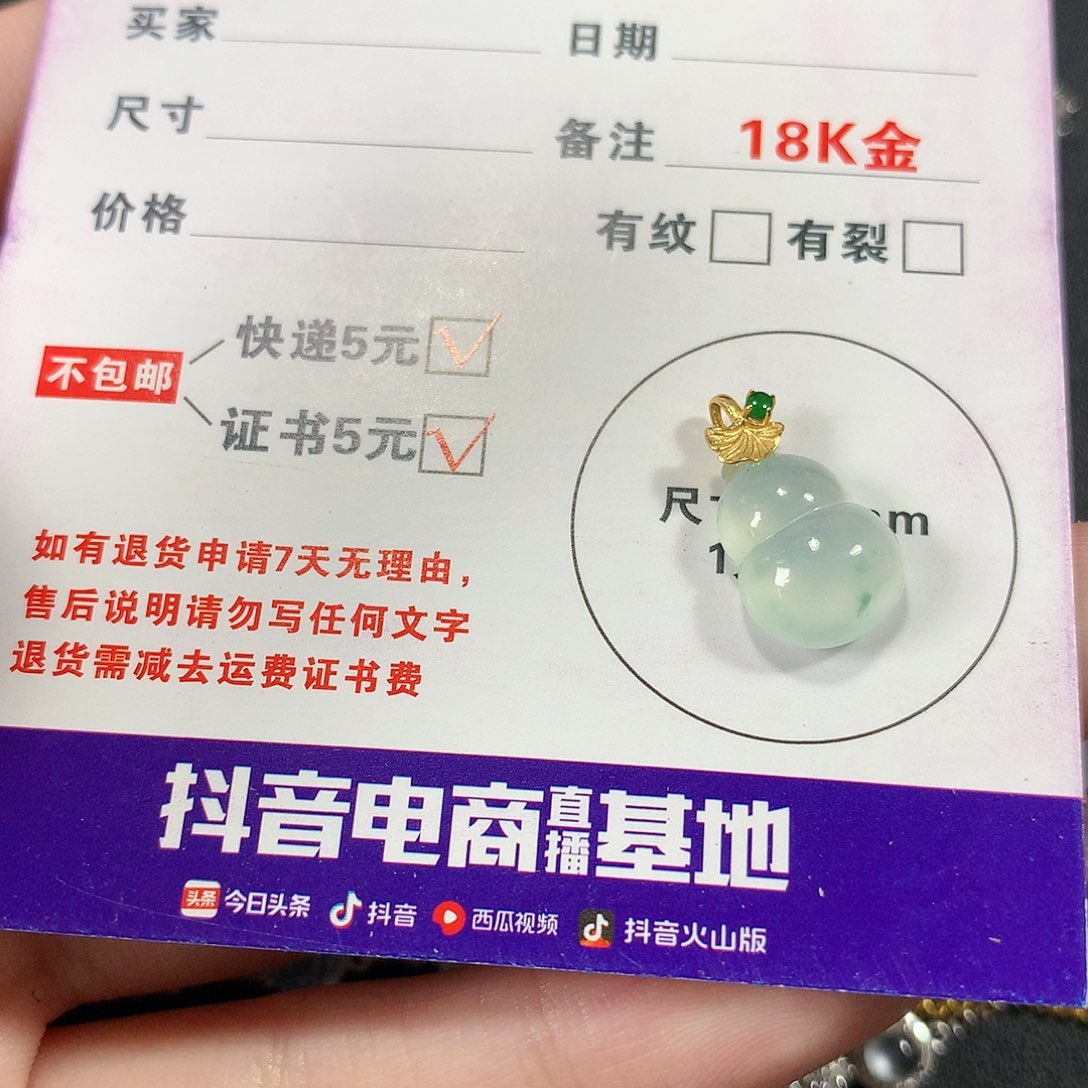 【闪购商品】翡翠颈饰18K金镶嵌缅甸天然A货翡翠