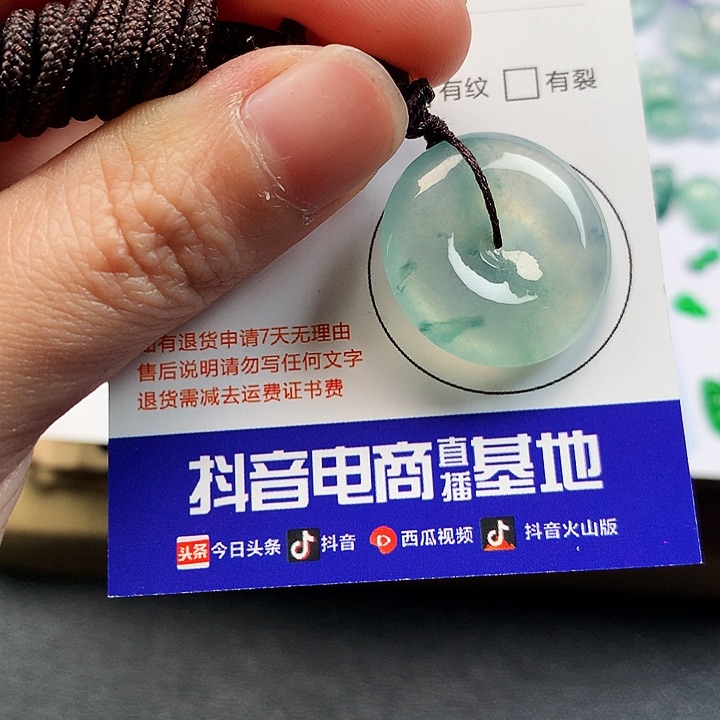 翡翠吊坠(不含链)未镶嵌平安扣