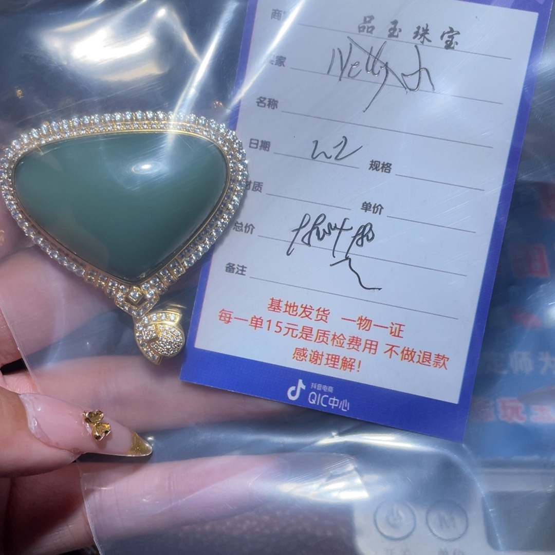 和田玉挂件18K金镶嵌小*诗