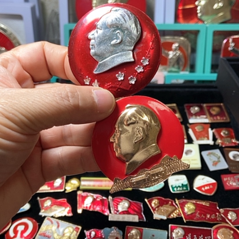 【闪购商品】铝平***六七十年代的2枚章