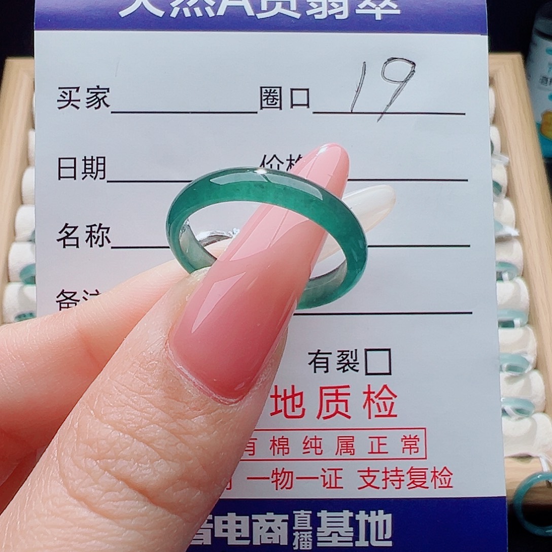 翡翠未镶嵌戒指天然