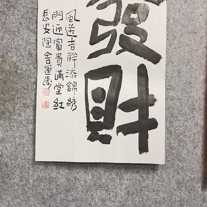 书法杨运涛书法作品