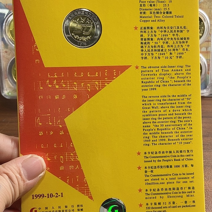 合金建国50周年 康银阁装帧