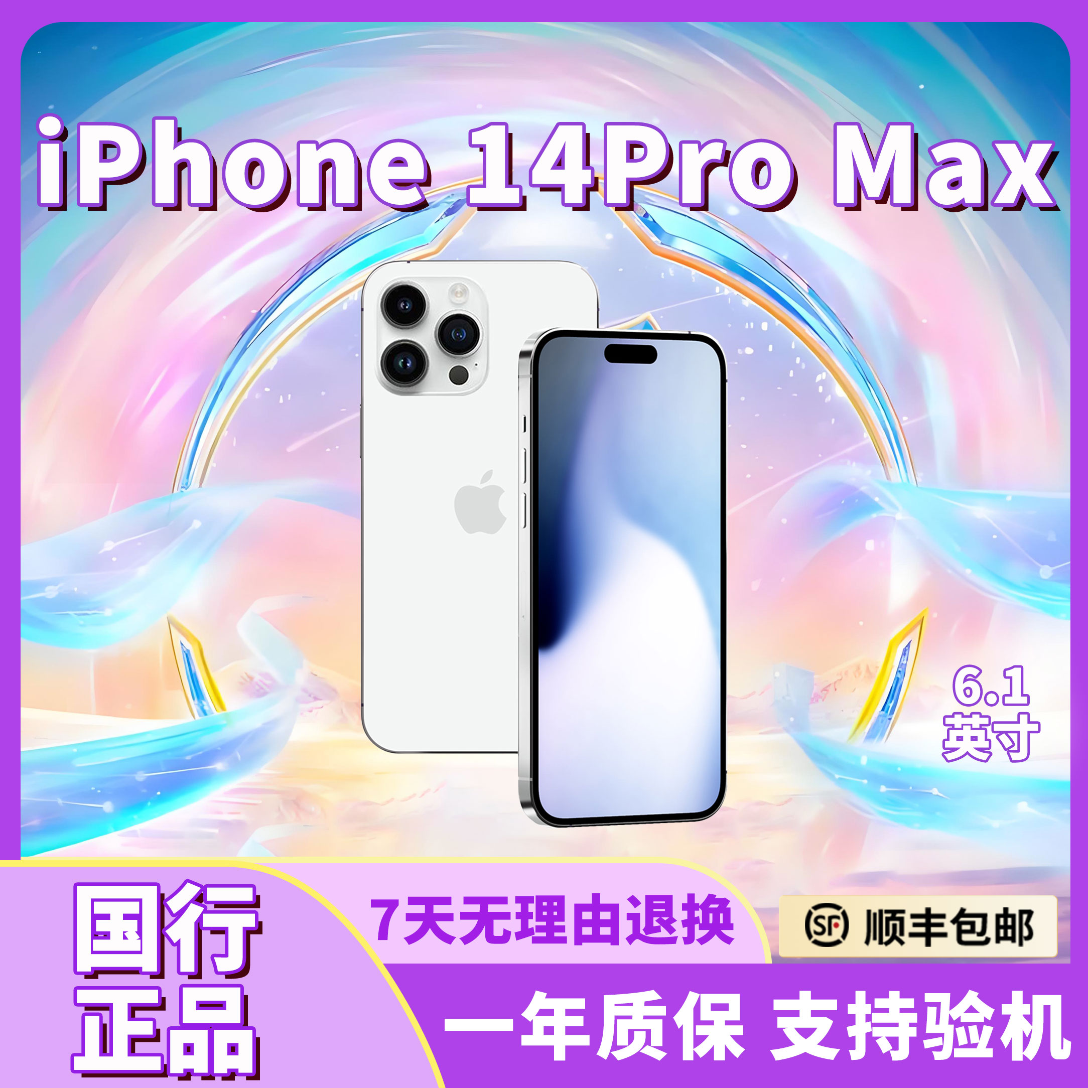 95新 Apple/苹果 95新iPhone14Pro Max 【24期免息】双卡原装优品