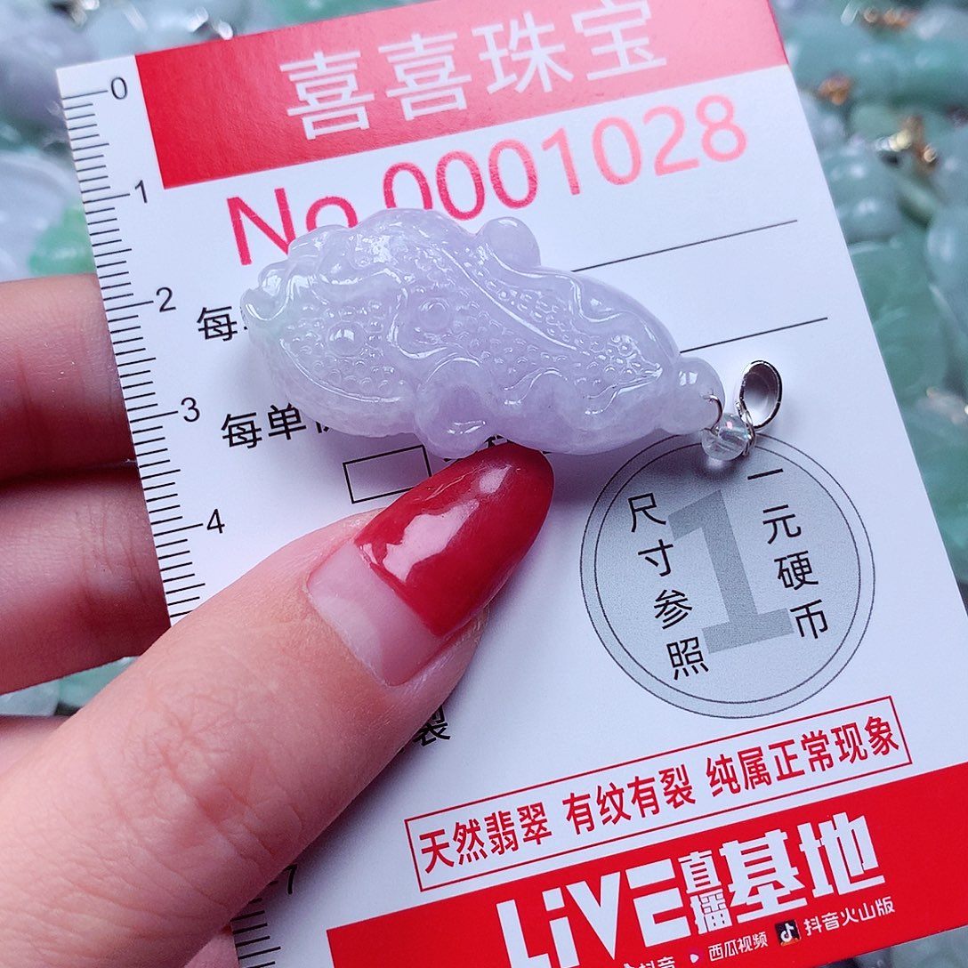 翡翠未镶嵌颈饰1028