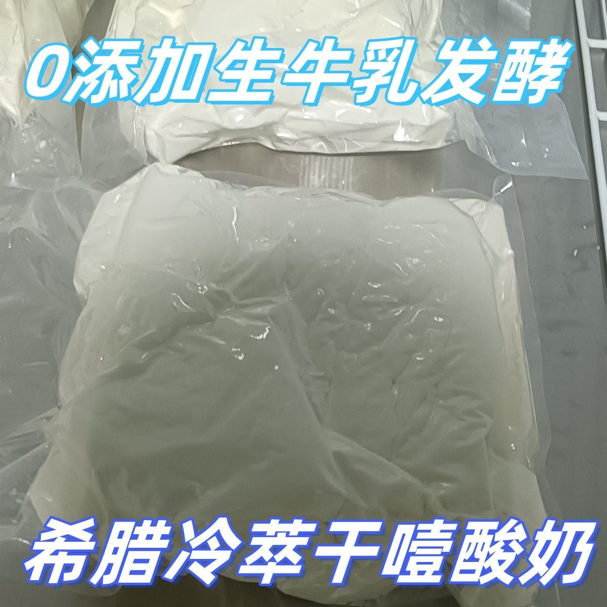 水果夹干噎酸奶1斤装希腊冷萃酸奶干嚼厚酸奶干巴酸奶干噎酸奶酸奶酸奶盖瑞酸奶酸奶