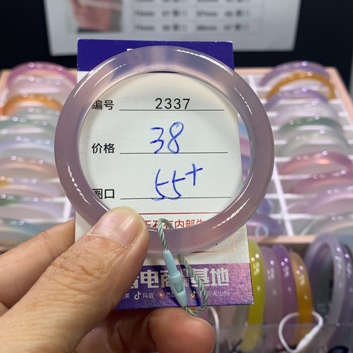 玛瑙/玉髓合金手镯2337