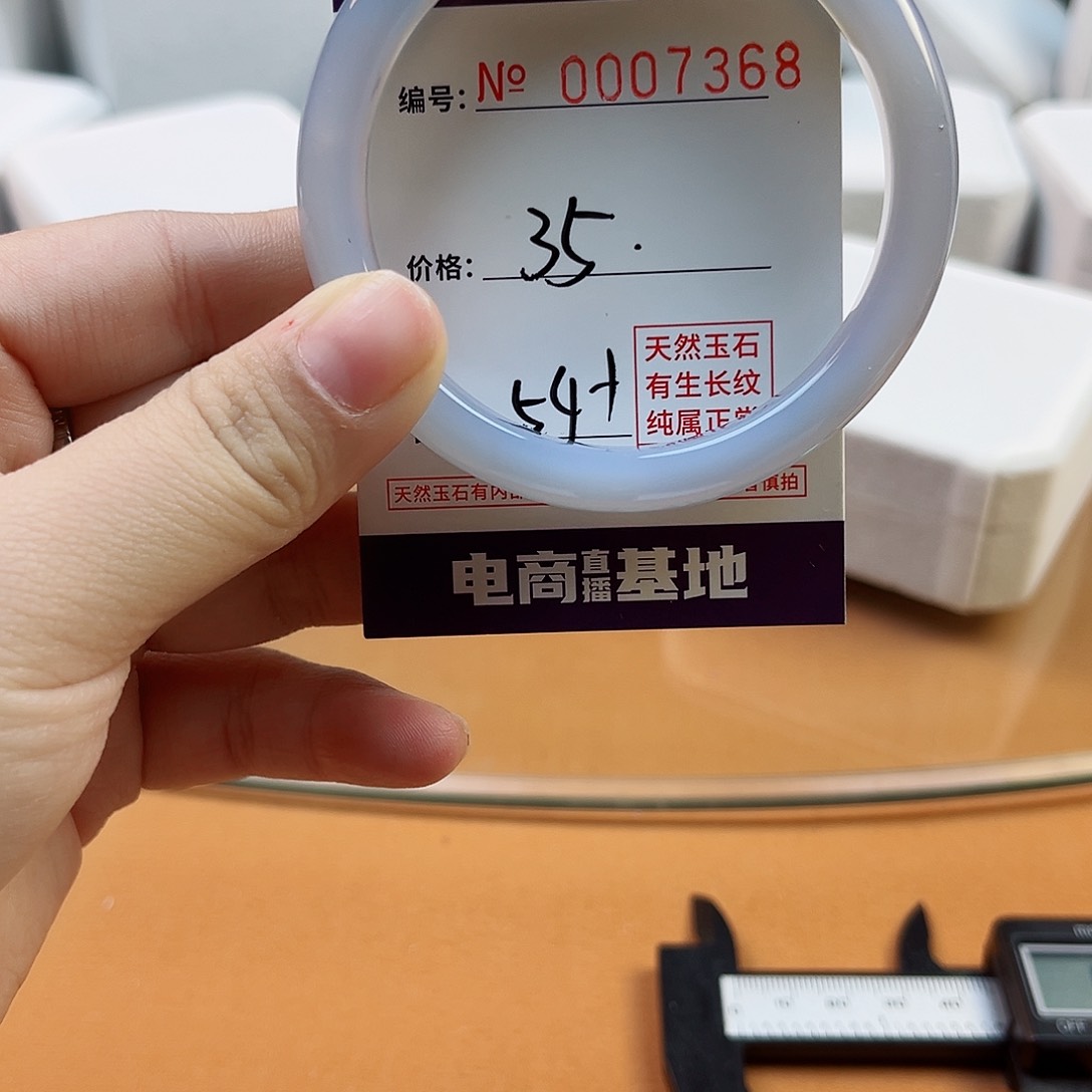 玛瑙/玉髓手镯未镶嵌7368