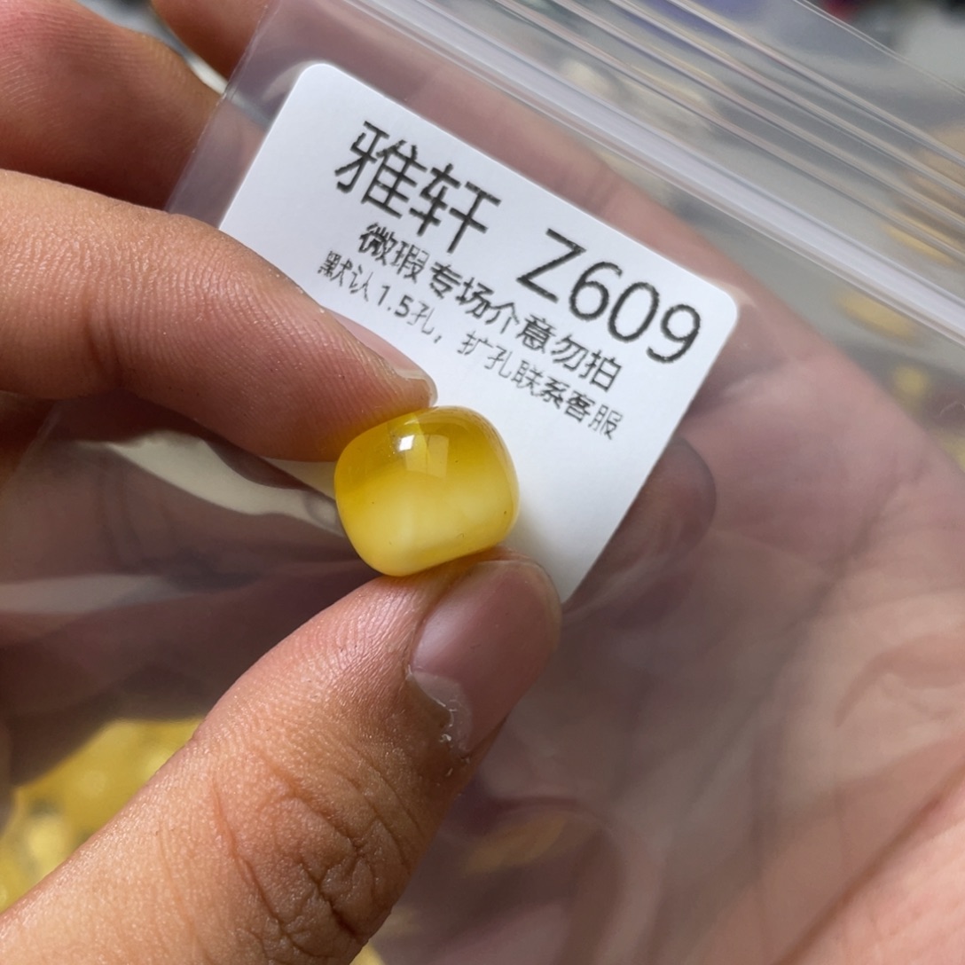 琥珀珠宝奇石未镶嵌
