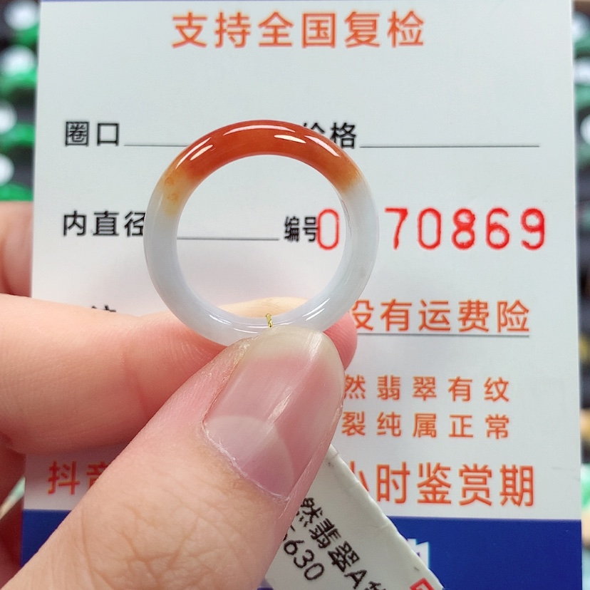 【闪购商品】未镶嵌戒指翡翠14号