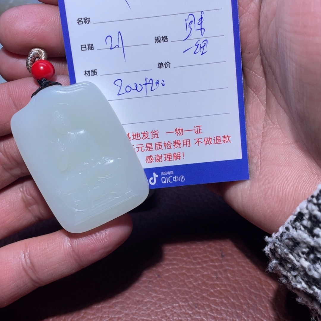 和田玉挂件未镶嵌最****?