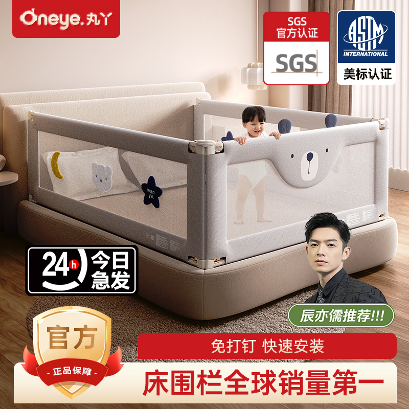 丸丫【圣诞狂欢】床围栏宝宝防摔防护栏防掉挡板可升降加高床护栏