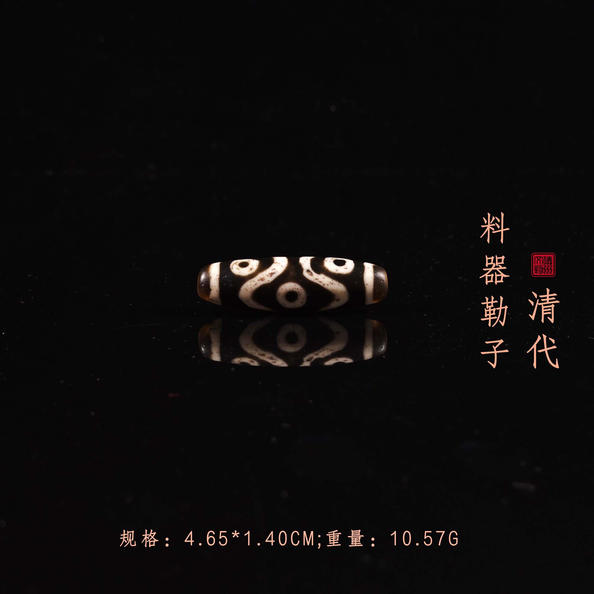 清代料器勒子/DZ205328/古玩/收藏/德州文物