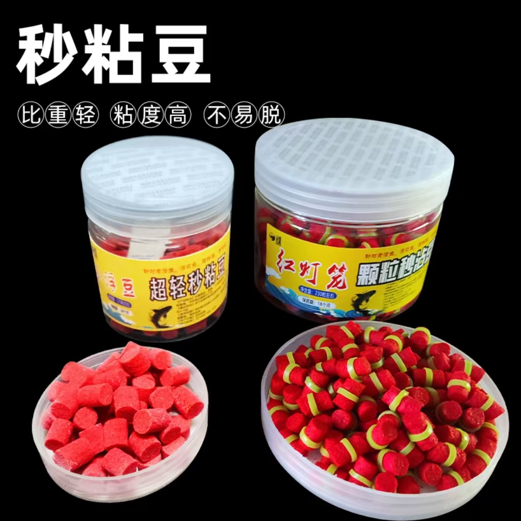 软体秒粘豆滑口比重轻粘麻团颗粒鲫鲤鱼偷驴黑坑饵料野钓新款粘豆