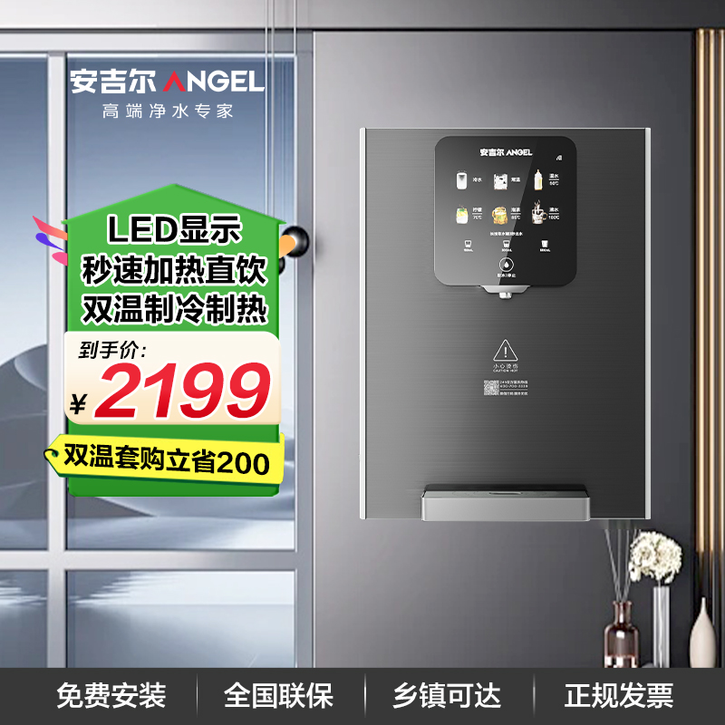 管线机壁挂式家用净水伴侣超薄速热母婴直饮水机Y3511冷热双温6档