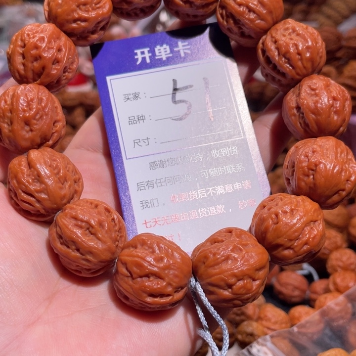 文玩核桃手串51大红皮西瓜多肉京八棱2.44