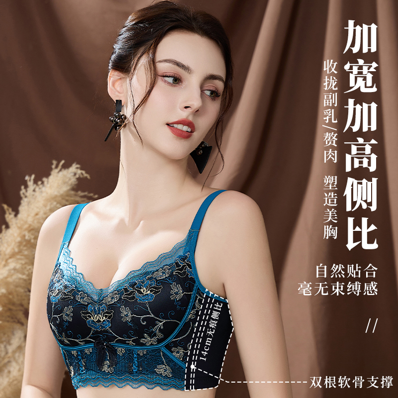 【 聚拢显大】院线调整型塑形内衣收副乳防下垂养胸护肤文胸