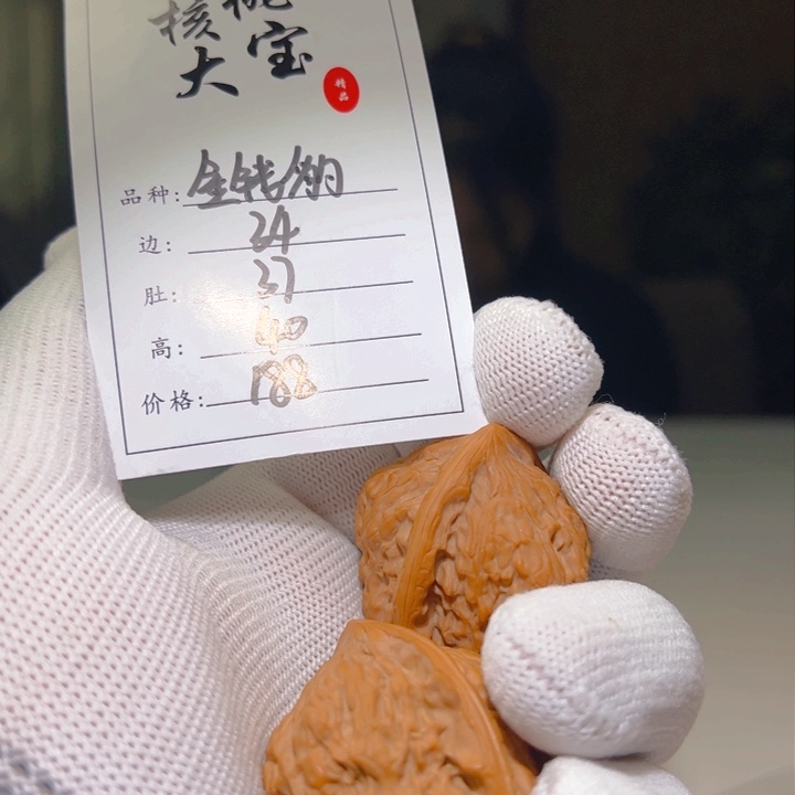 文玩核桃吊坠金钱豹169