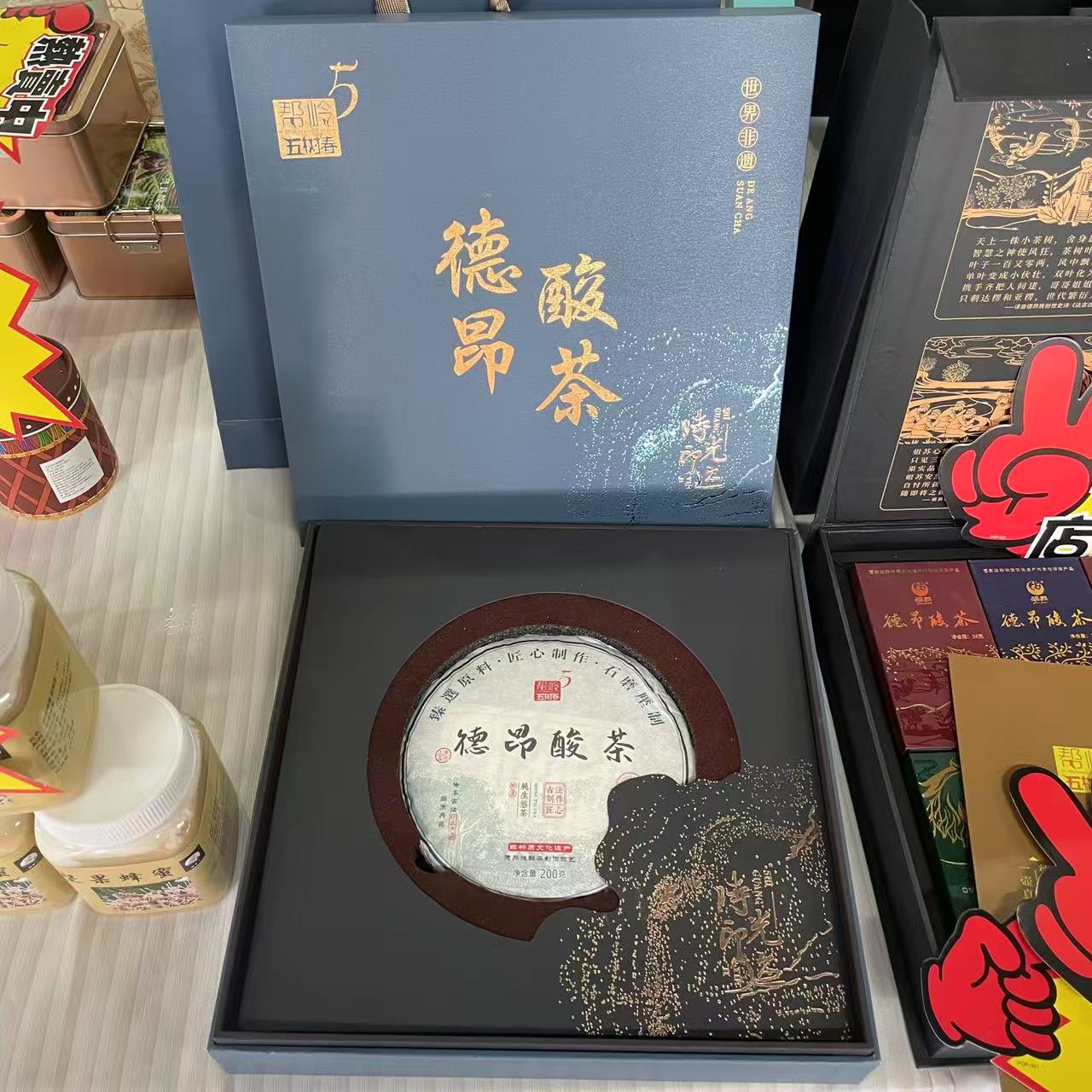  德昂酸茶非遗手工制作茶饼200g