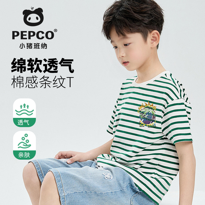 小猪班纳 中大童细条纹短袖T恤夏季薄款童装2025新款男童半袖潮流