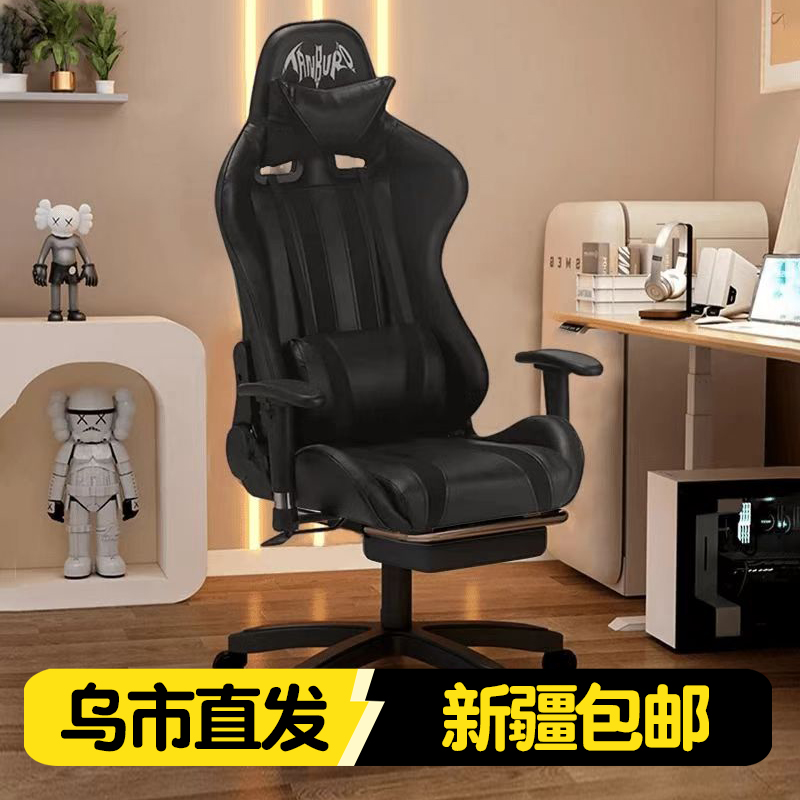 新疆包邮电竞椅学生宿舍游戏座椅久坐舒适可躺办公人体工学电脑椅