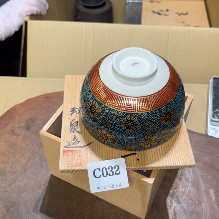 瓷器周边默认瑕疵1小**A