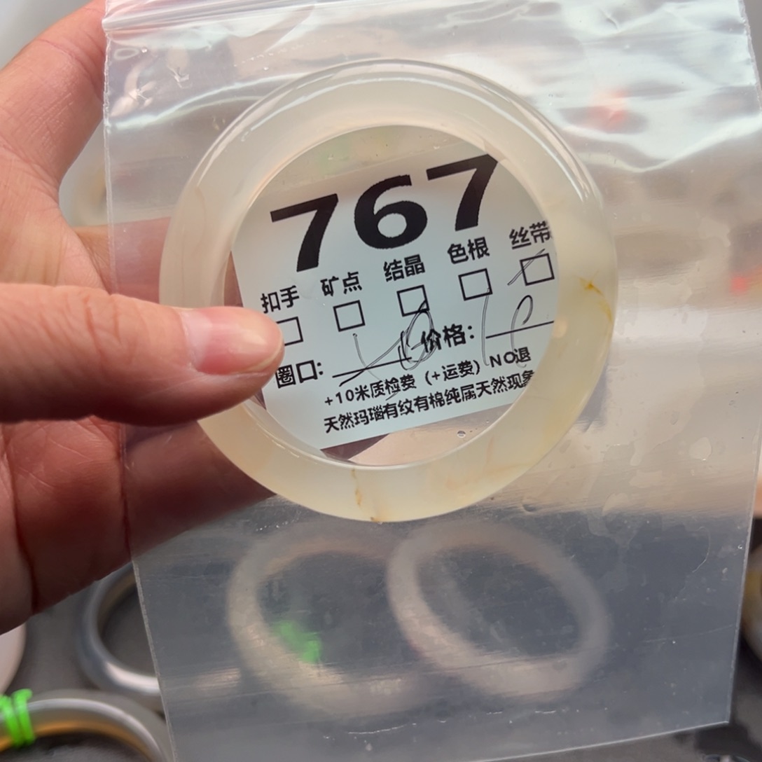 玛瑙/玉髓手镯未镶嵌767