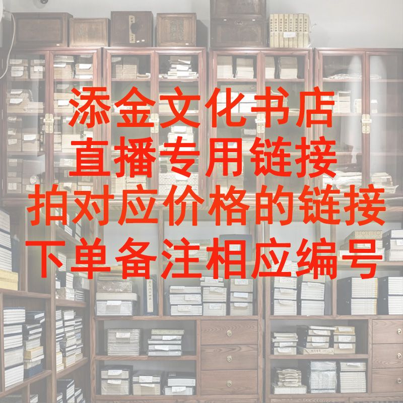盲盒直播专属链接拍对应价格编号的链接下单备注相应编号