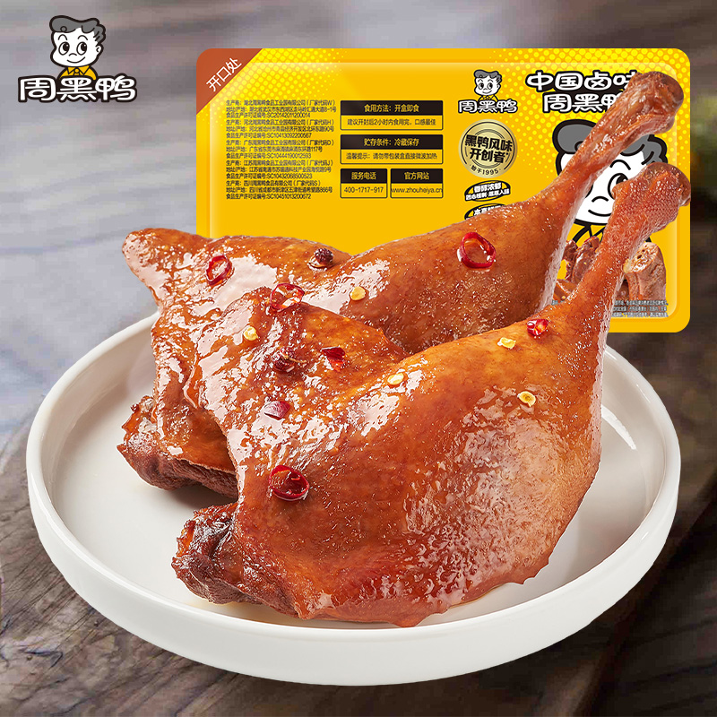 周黑鸭新品气调盒装卤鸭腿220g*2盒武汉特产追剧解馋肉类卤味零食