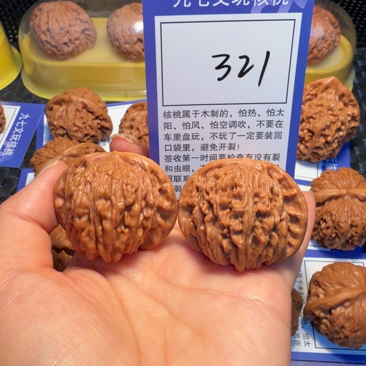 文玩核桃把件321四座楼43
