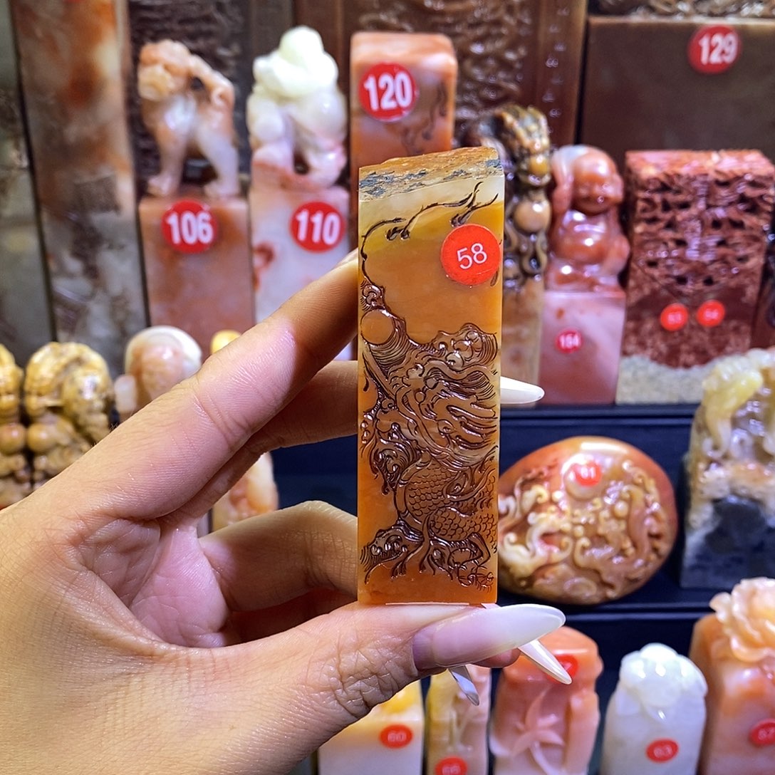 龙纹开丝2.4✖️2.4含刻字