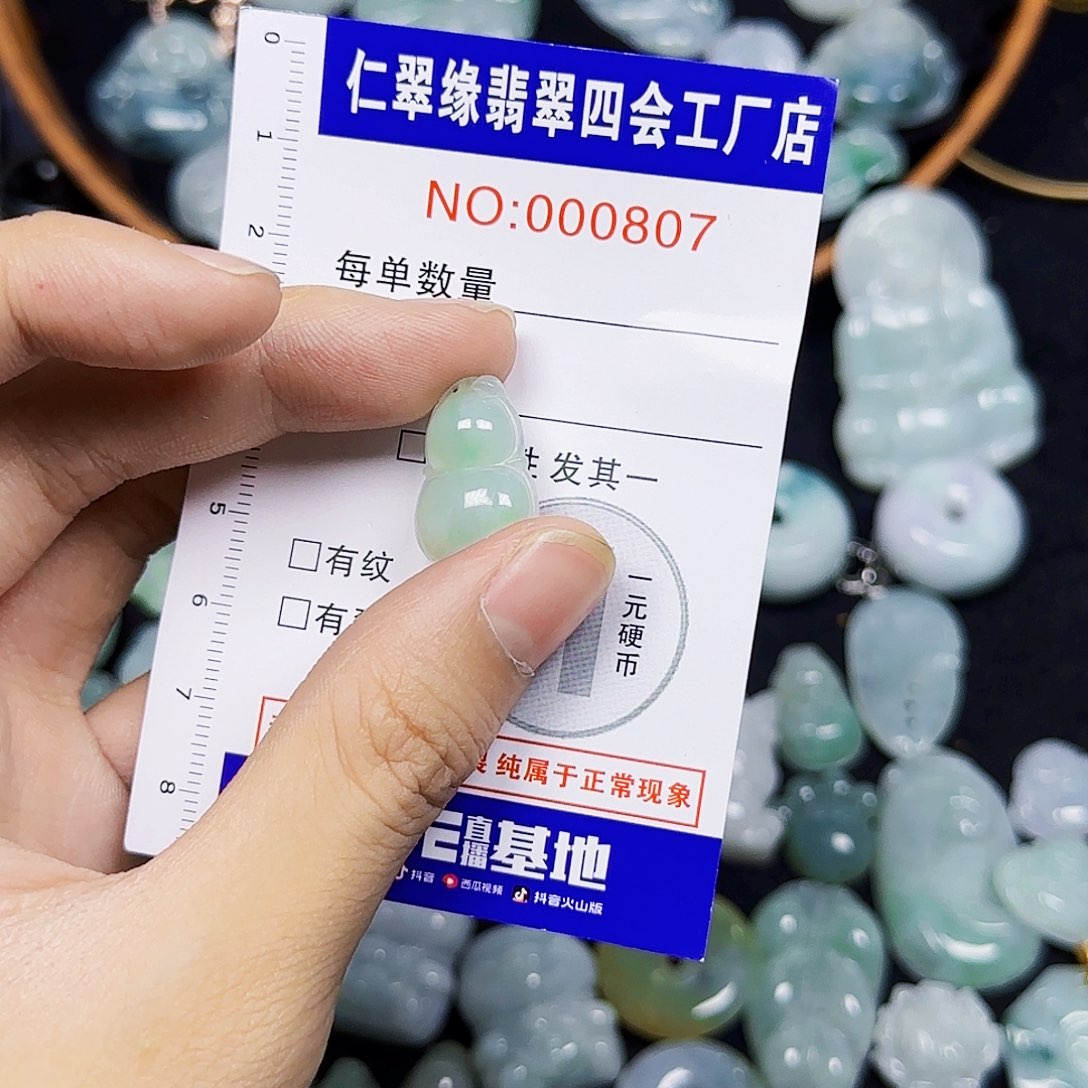 用***4翡翠未镶嵌颈饰翡翠