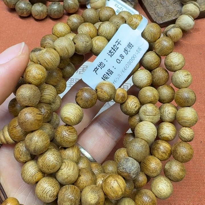 沉香碎屑沉香馨安居沉香8888888