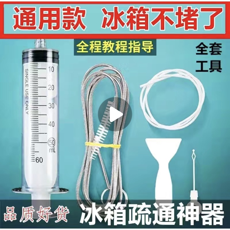 冰箱排水孔结冰积水疏通下水道工具堵塞管道清洁神器家用清理除臭