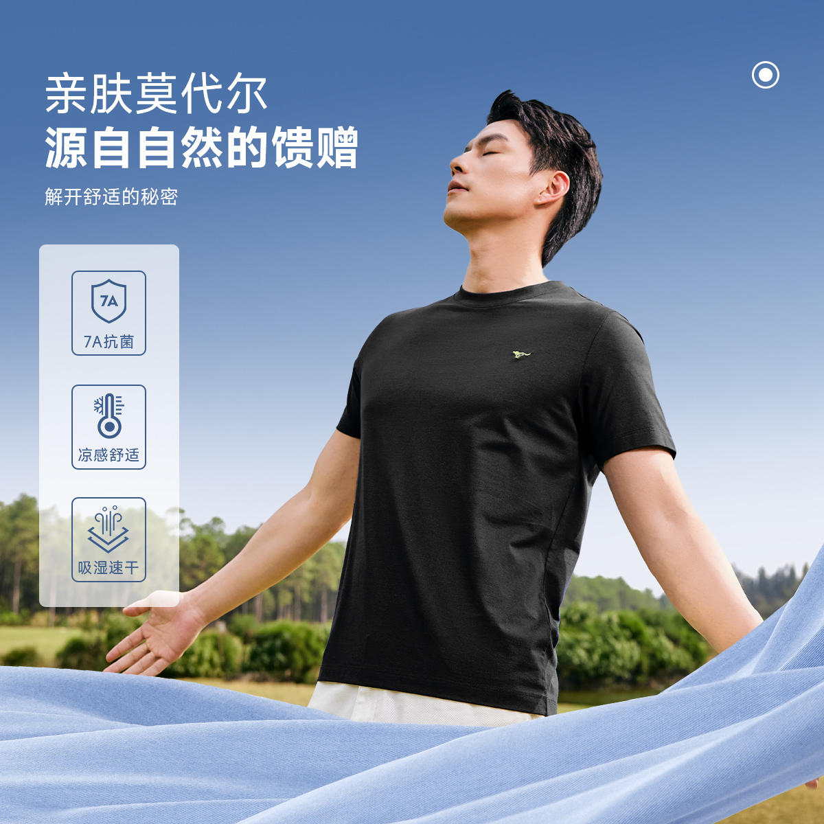 【明星同款】七匹狼短袖t恤男士25年夏季透气圆领凉感抗菌吸湿速干T