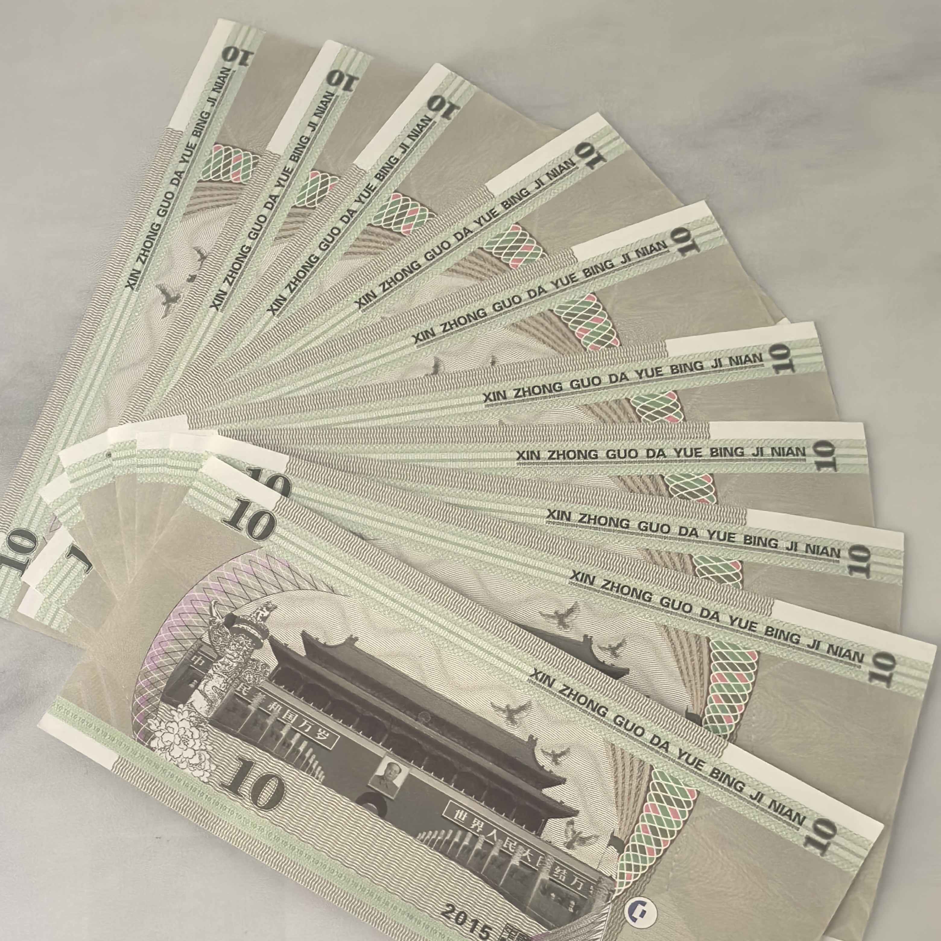 绿色荧光防伪设计大阅兵纪念券