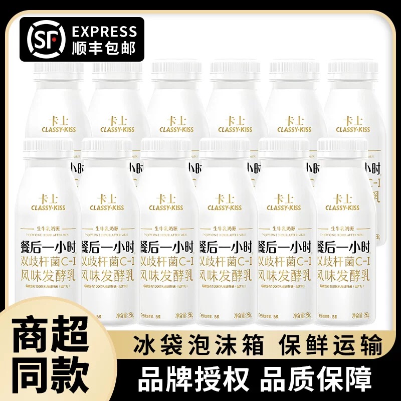 CLASSY·KISS/卡士餐后一小时高端酸奶乳酸奶发酵卡士低温酸奶