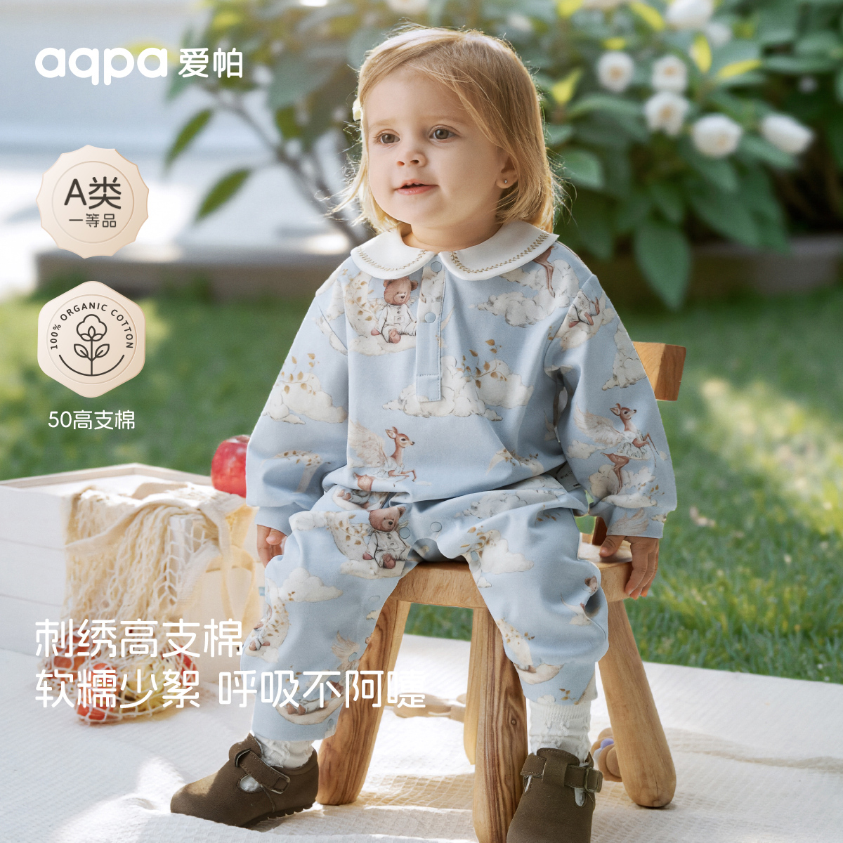 【云梦星语（双面布）】aqpa爱帕宝宝儿童春季新品长袖套头连体衣